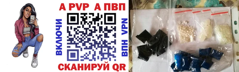 Альфа ПВП кристаллы  Сим 