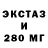 Экстази Cube Jirel Esposito