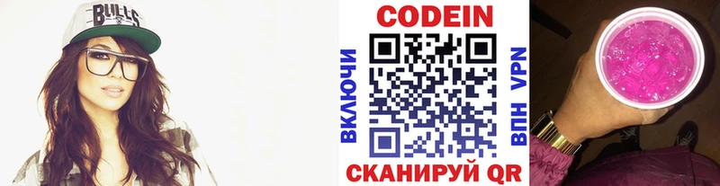 Codein Purple Drank  Сим 