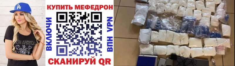Мефедрон мука Сим