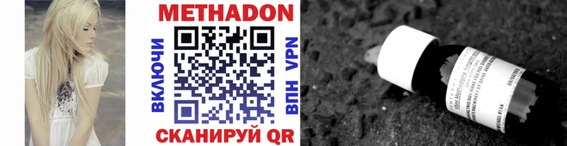 Метадон белоснежный  закладка  Сим 